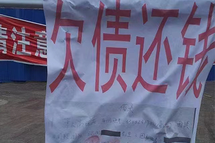 临朐收数公司
