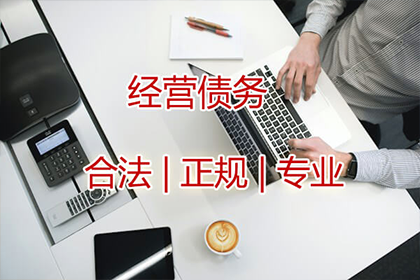 临朐收债公司